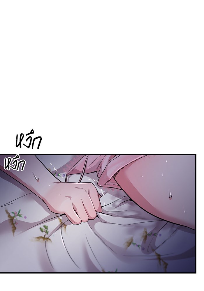 ห้องนอนลับของเจ้าหญิงต้องสาป - หน้า 155