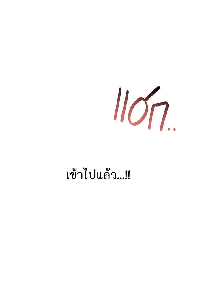 ห้องนอนลับของเจ้าหญิงต้องสาป - หน้า 156