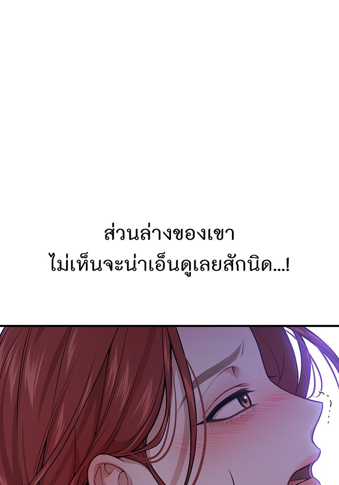 ห้องนอนลับของเจ้าหญิงต้องสาป - หน้า 27