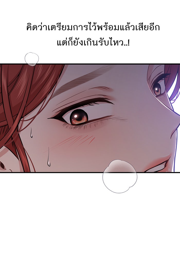 ห้องนอนลับของเจ้าหญิงต้องสาป - หน้า 29