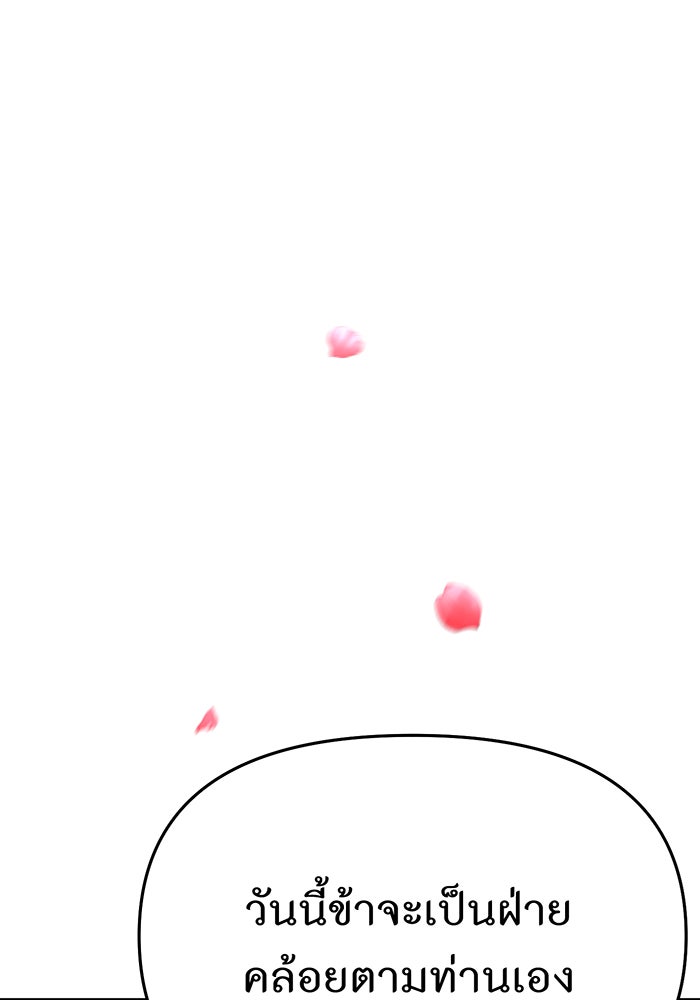 ห้องนอนลับของเจ้าหญิงต้องสาป - หน้า 3