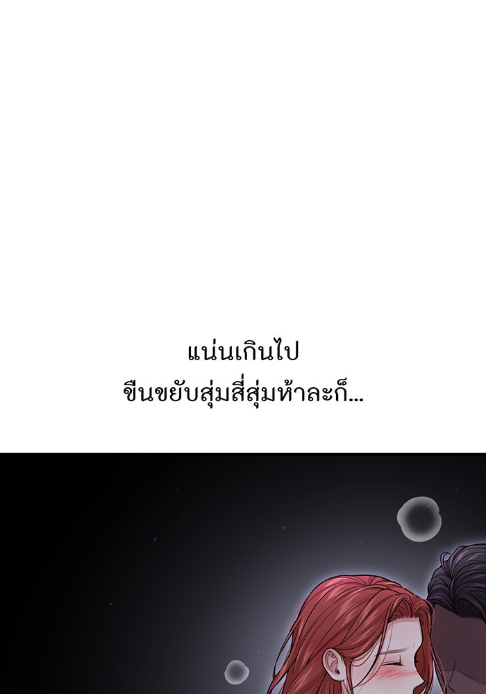 ห้องนอนลับของเจ้าหญิงต้องสาป - หน้า 30