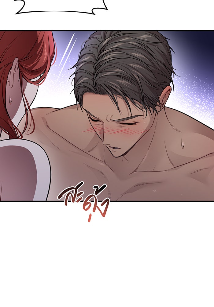 ห้องนอนลับของเจ้าหญิงต้องสาป - หน้า 34