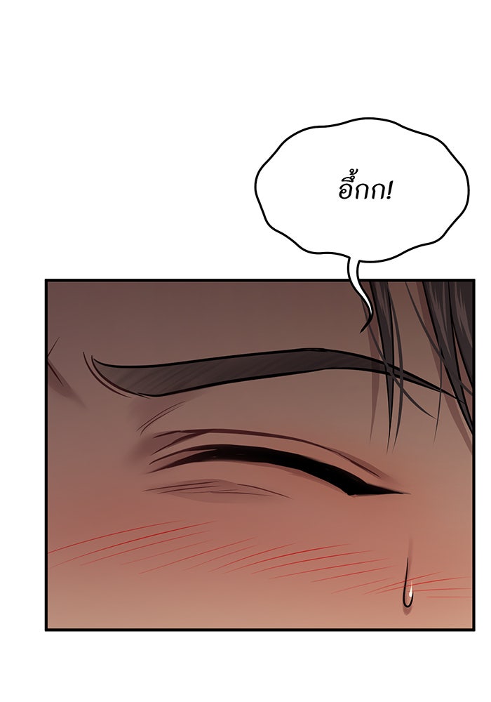 ห้องนอนลับของเจ้าหญิงต้องสาป - หน้า 39
