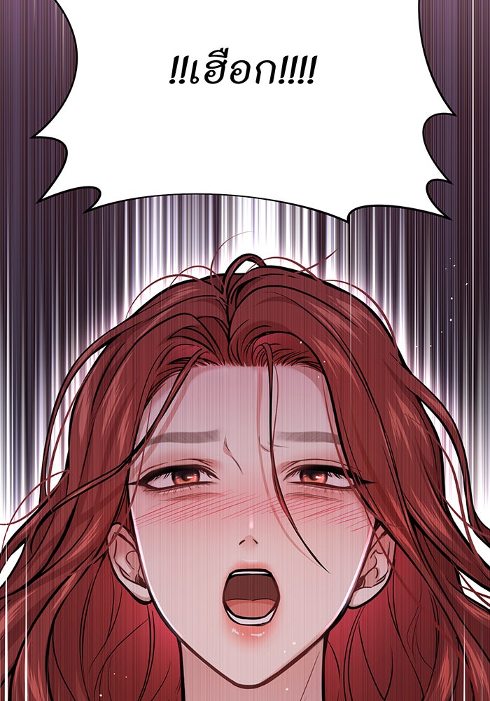 ห้องนอนลับของเจ้าหญิงต้องสาป - หน้า 45
