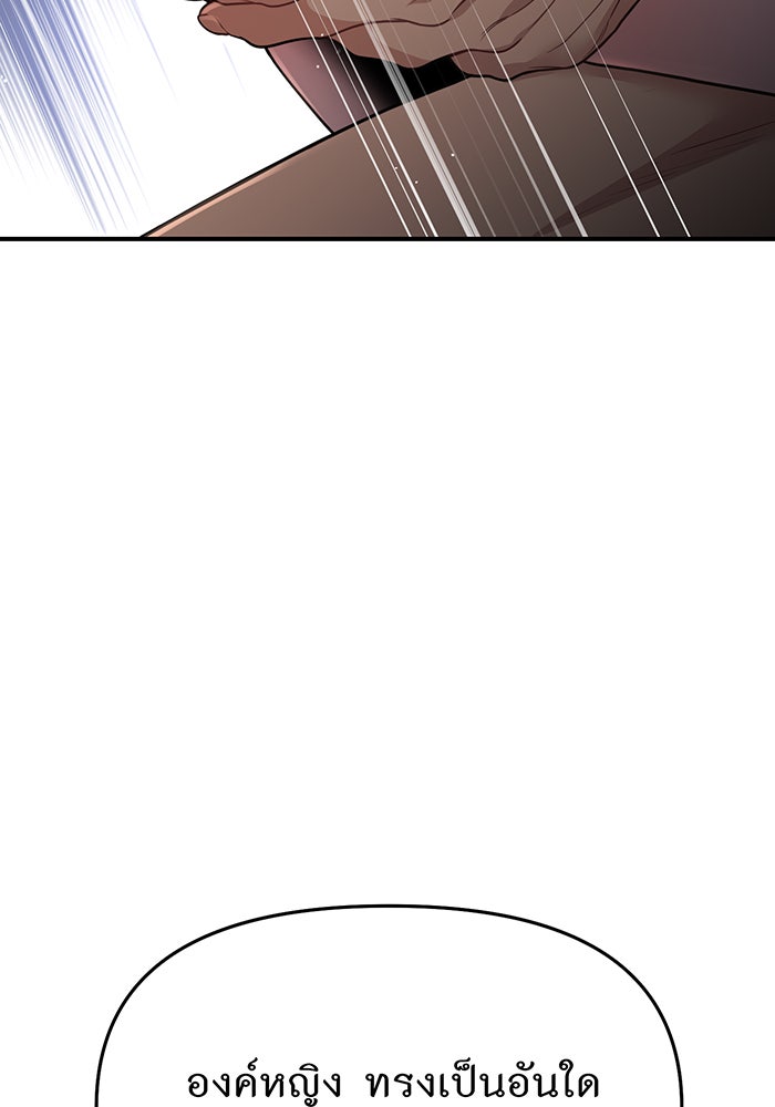 ห้องนอนลับของเจ้าหญิงต้องสาป - หน้า 51