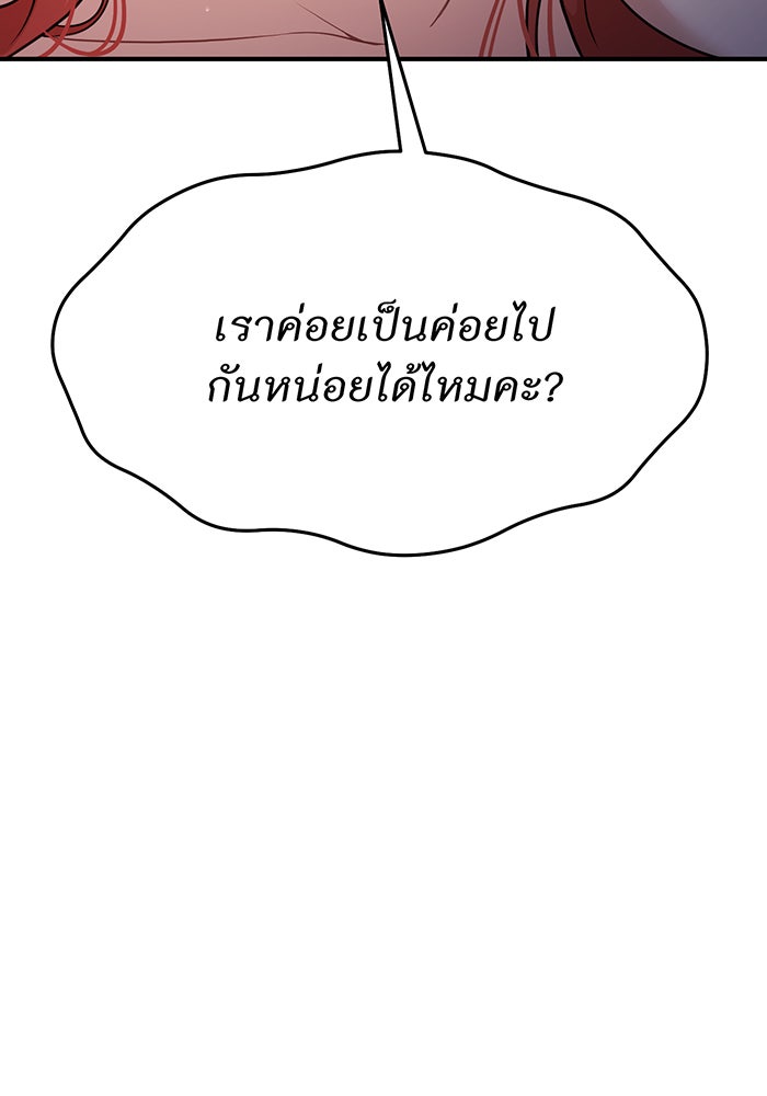 ห้องนอนลับของเจ้าหญิงต้องสาป - หน้า 57
