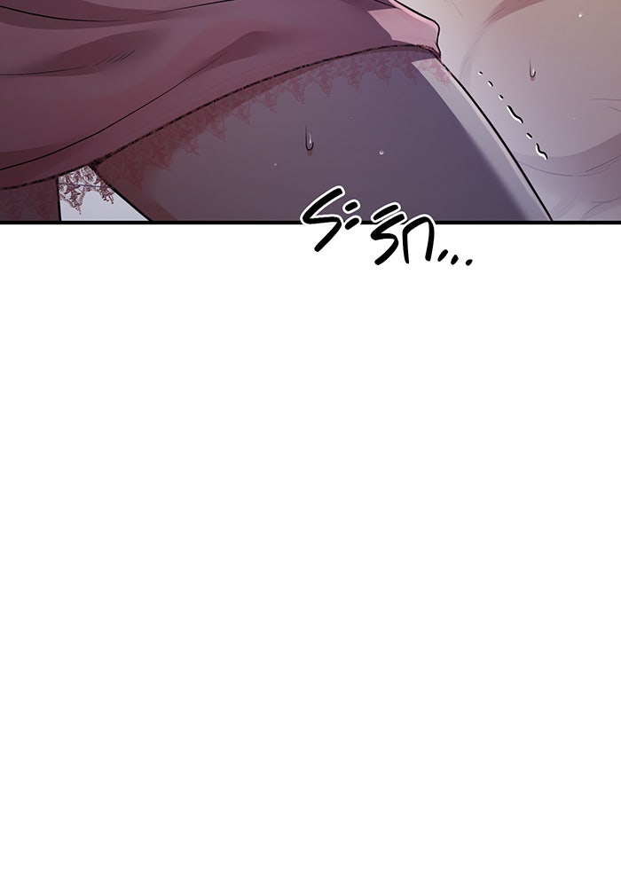 ห้องนอนลับของเจ้าหญิงต้องสาป - หน้า 62