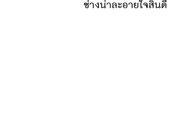 ห้องนอนลับของเจ้าหญิงต้องสาป - หน้า 64