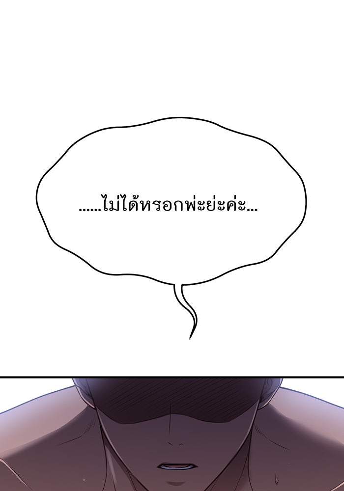 ห้องนอนลับของเจ้าหญิงต้องสาป - หน้า 65