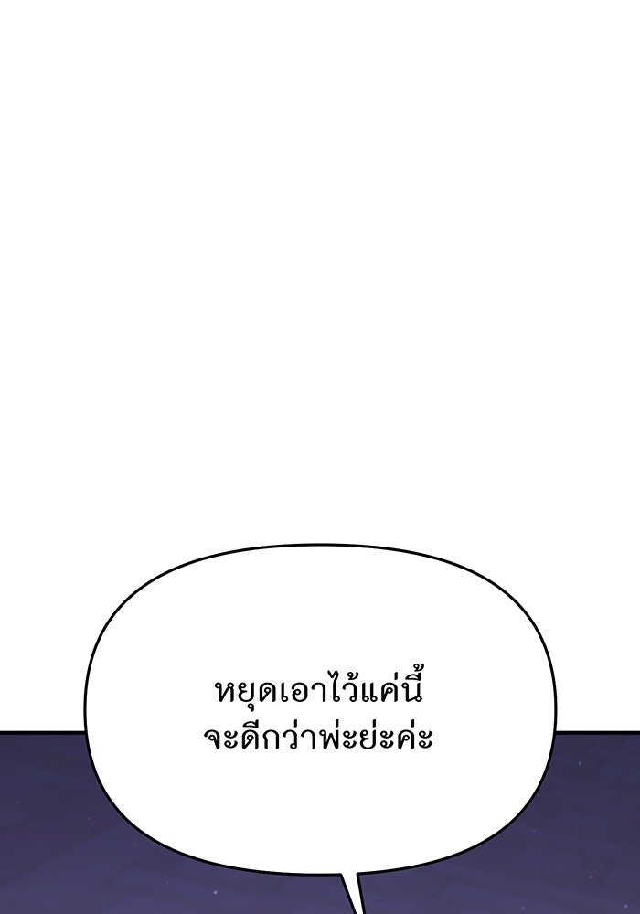 ห้องนอนลับของเจ้าหญิงต้องสาป - หน้า 68
