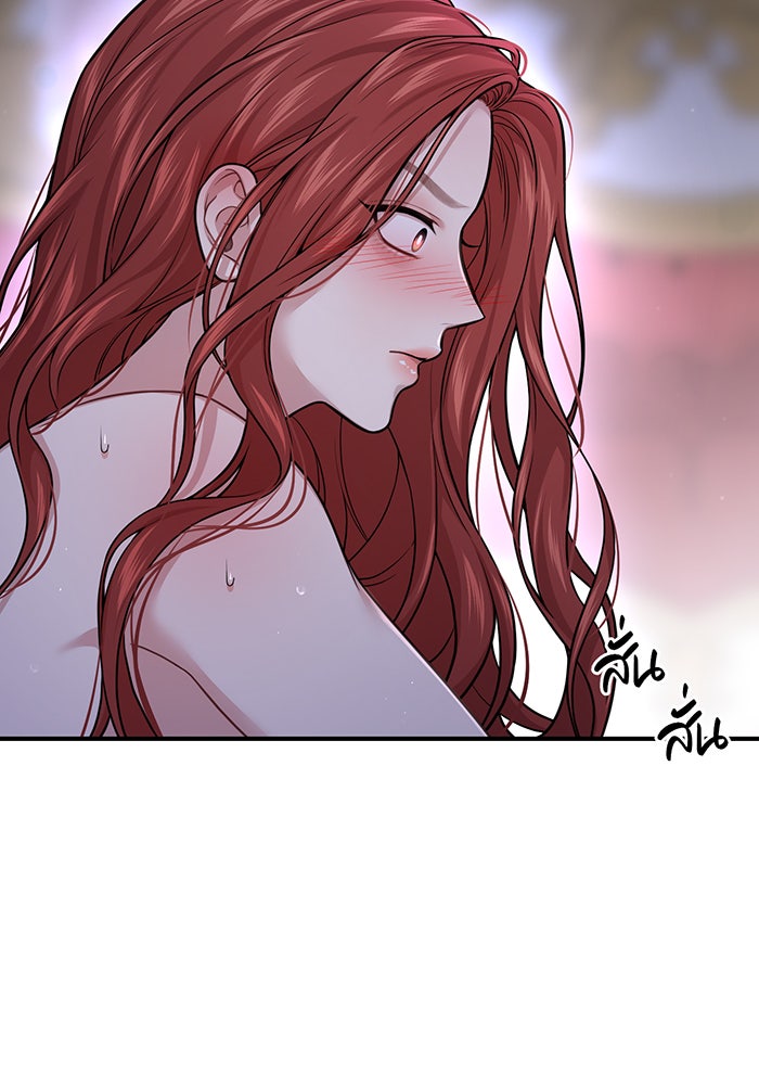 ห้องนอนลับของเจ้าหญิงต้องสาป - หน้า 95
