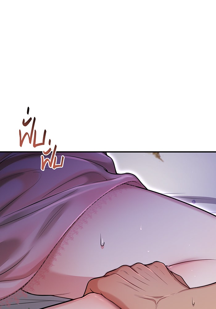 ห้องนอนลับของเจ้าหญิงต้องสาป - หน้า 99