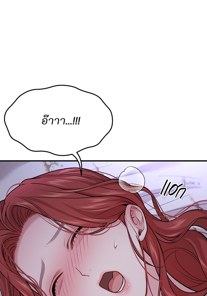 ห้องนอนลับของเจ้าหญิงต้องสาป - หน้า 1