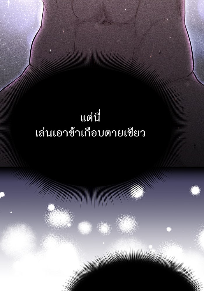 ห้องนอนลับของเจ้าหญิงต้องสาป - หน้า 116