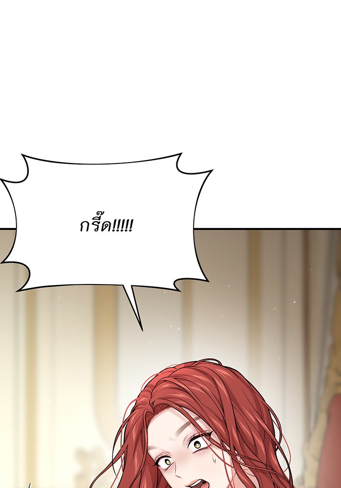 ห้องนอนลับของเจ้าหญิงต้องสาป - หน้า 125