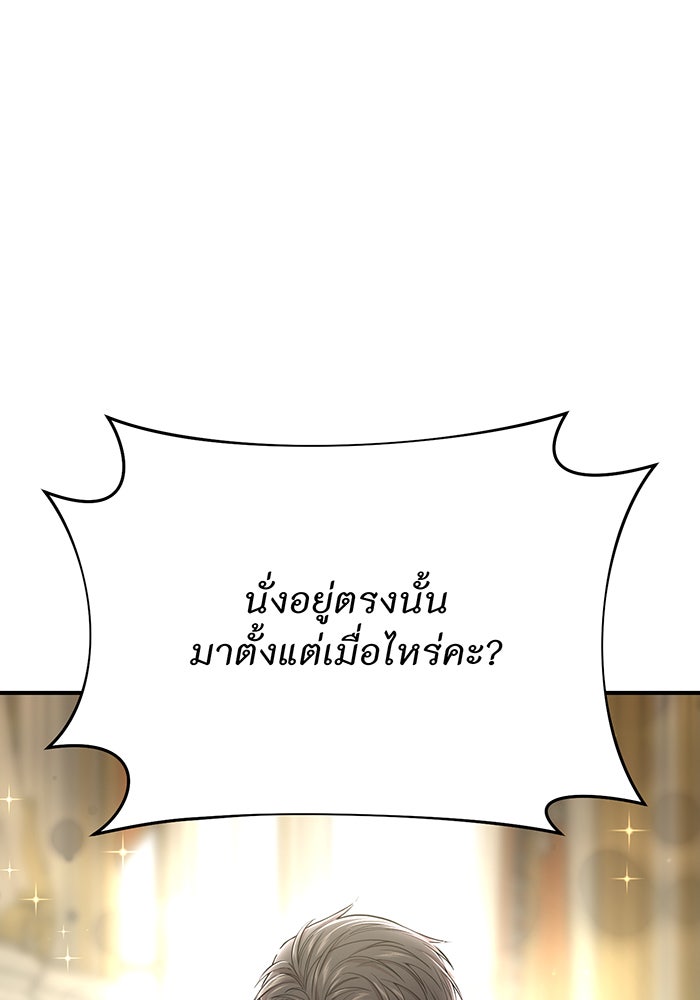 ห้องนอนลับของเจ้าหญิงต้องสาป - หน้า 127