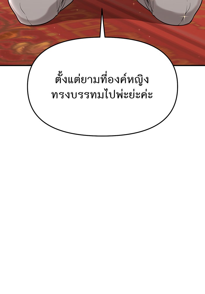 ห้องนอนลับของเจ้าหญิงต้องสาป - หน้า 129