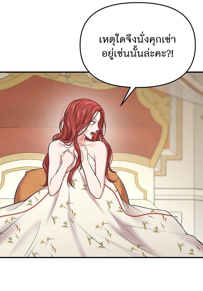 ห้องนอนลับของเจ้าหญิงต้องสาป - หน้า 130