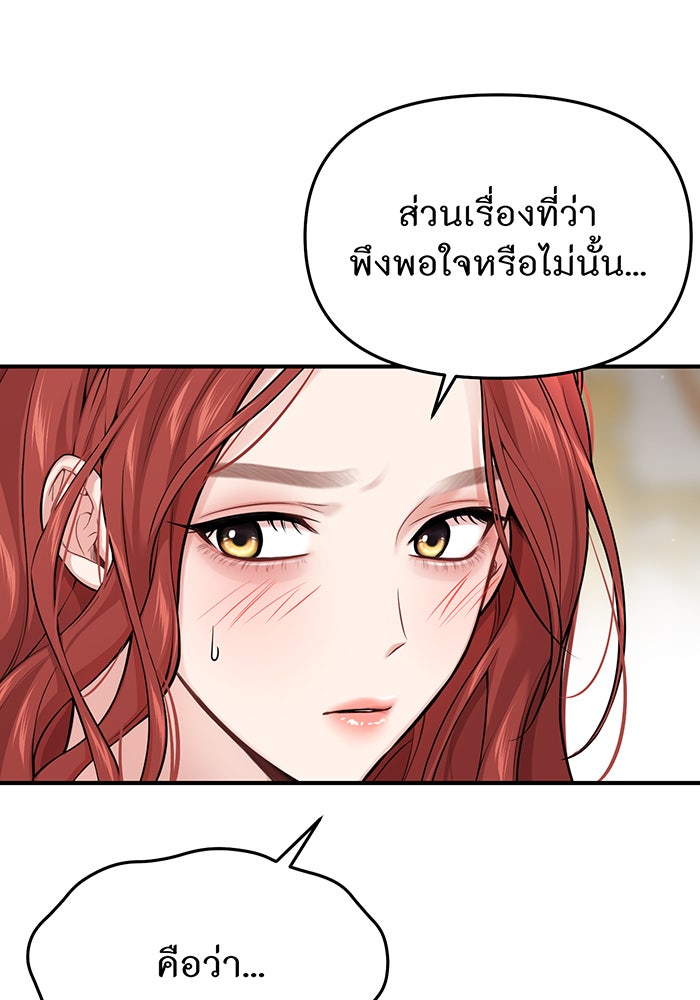 ห้องนอนลับของเจ้าหญิงต้องสาป - หน้า 143