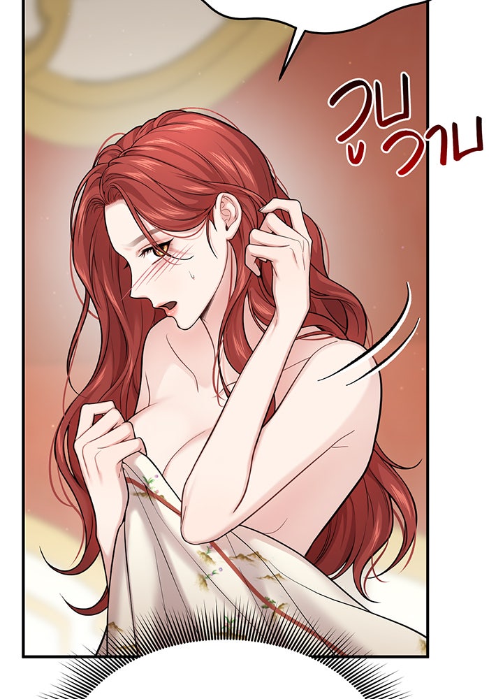 ห้องนอนลับของเจ้าหญิงต้องสาป - หน้า 145