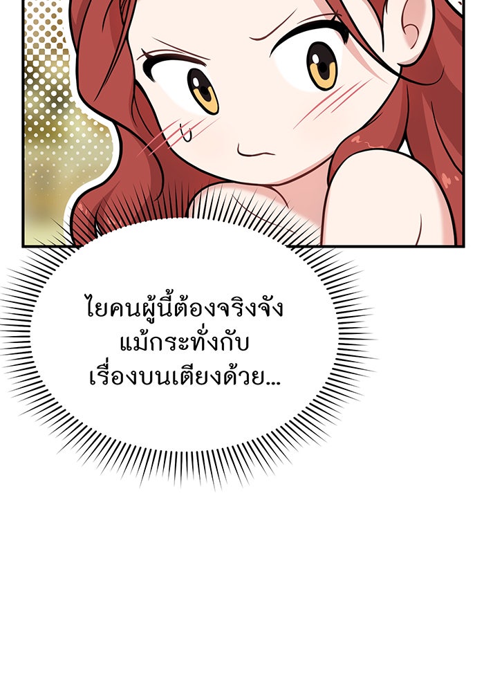ห้องนอนลับของเจ้าหญิงต้องสาป - หน้า 149