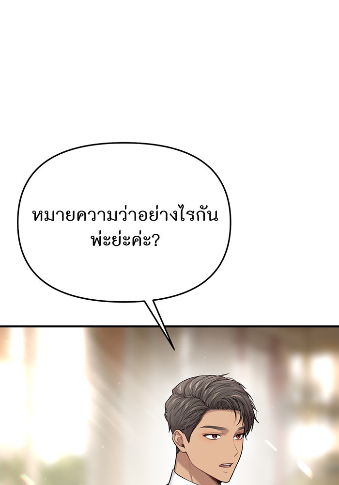 ห้องนอนลับของเจ้าหญิงต้องสาป - หน้า 154