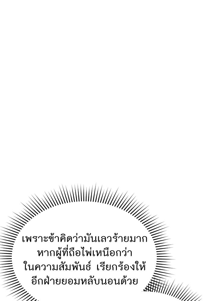 ห้องนอนลับของเจ้าหญิงต้องสาป - หน้า 157