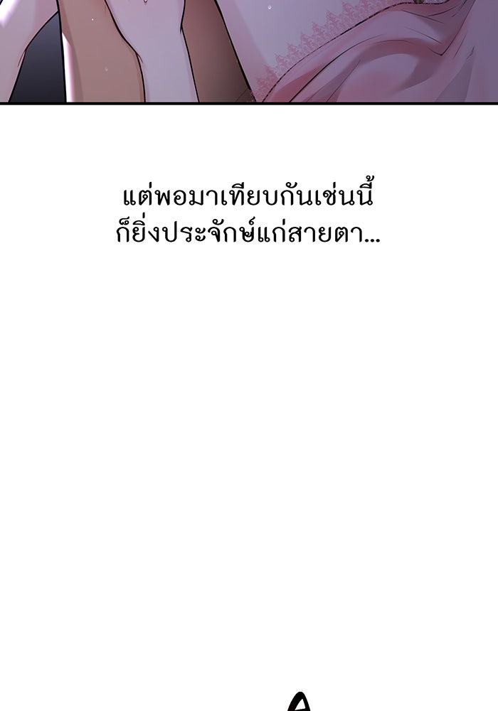 ห้องนอนลับของเจ้าหญิงต้องสาป - หน้า 16