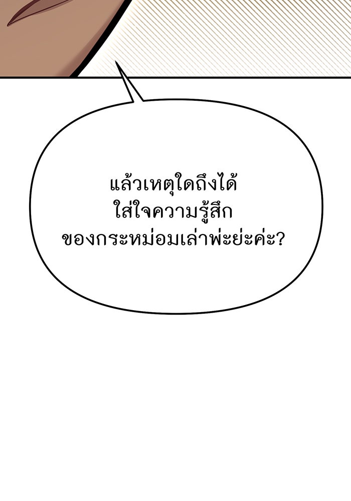 ห้องนอนลับของเจ้าหญิงต้องสาป - หน้า 161
