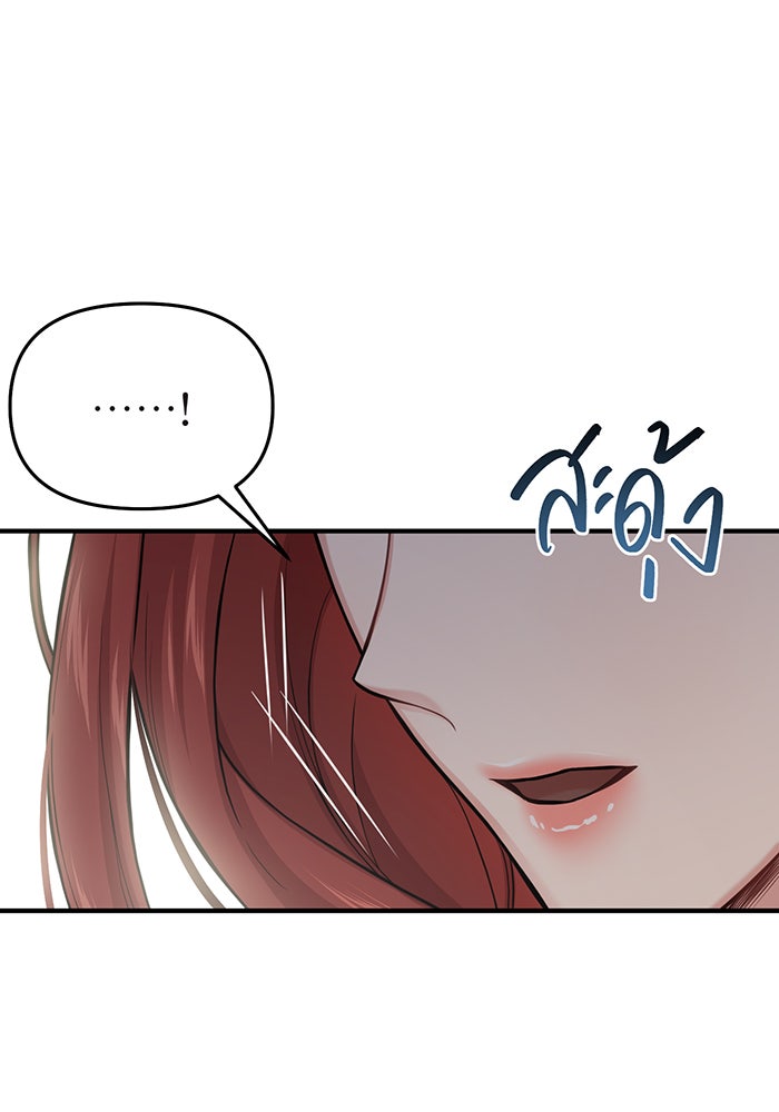 ห้องนอนลับของเจ้าหญิงต้องสาป - หน้า 162