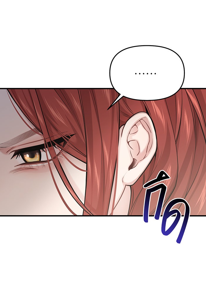 ห้องนอนลับของเจ้าหญิงต้องสาป - หน้า 163