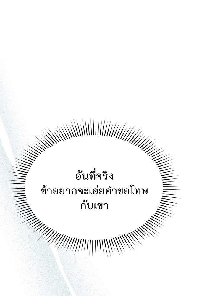 ห้องนอนลับของเจ้าหญิงต้องสาป - หน้า 165