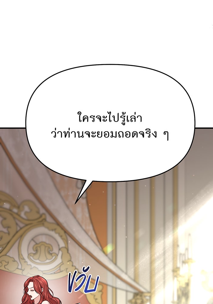ห้องนอนลับของเจ้าหญิงต้องสาป - หน้า 167