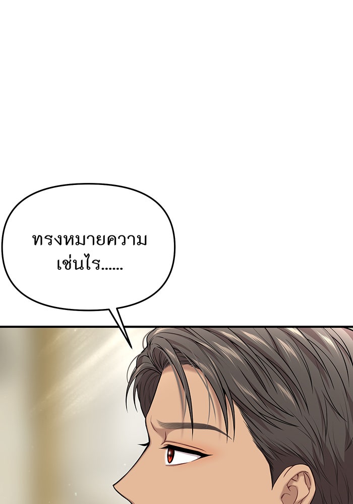 ห้องนอนลับของเจ้าหญิงต้องสาป - หน้า 169