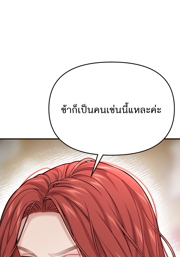 ห้องนอนลับของเจ้าหญิงต้องสาป - หน้า 172