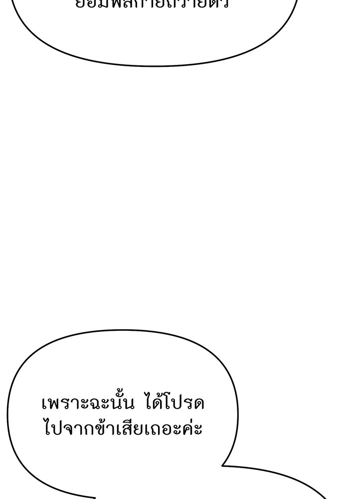 ห้องนอนลับของเจ้าหญิงต้องสาป - หน้า 174