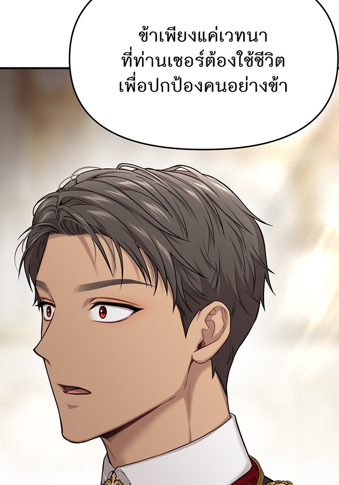 ห้องนอนลับของเจ้าหญิงต้องสาป - หน้า 175
