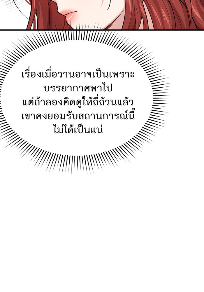 ห้องนอนลับของเจ้าหญิงต้องสาป - หน้า 182
