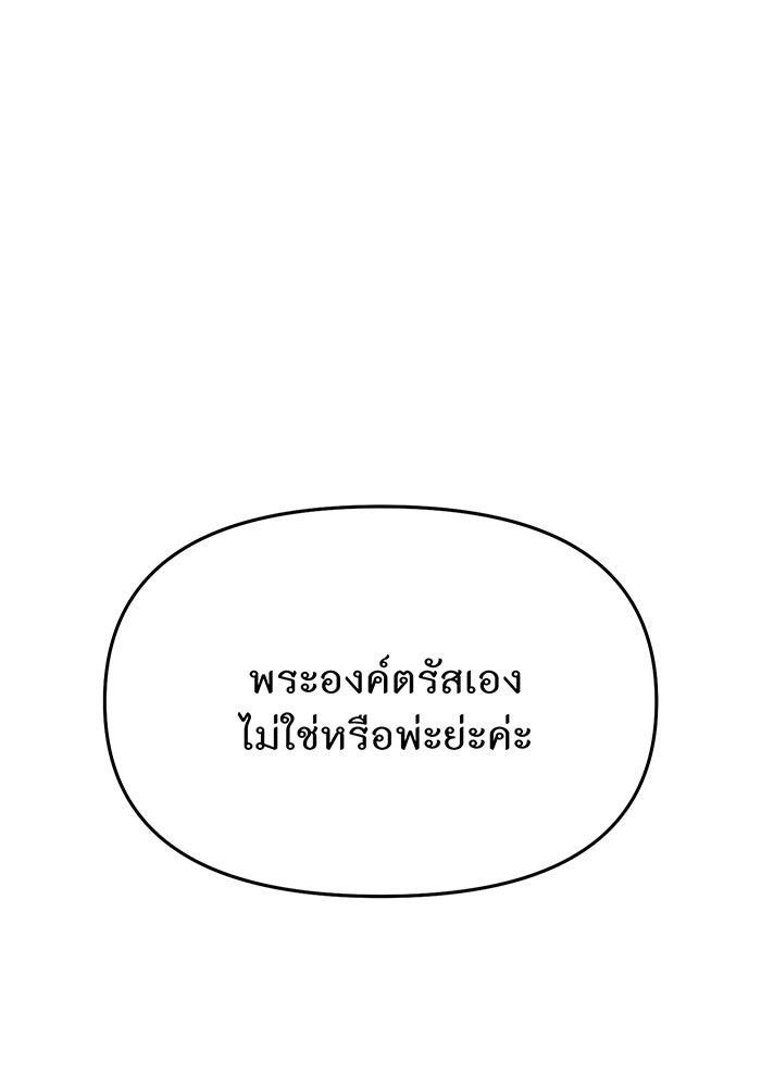 ห้องนอนลับของเจ้าหญิงต้องสาป - หน้า 184