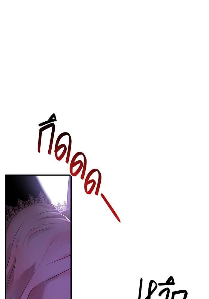 ห้องนอนลับของเจ้าหญิงต้องสาป - หน้า 19