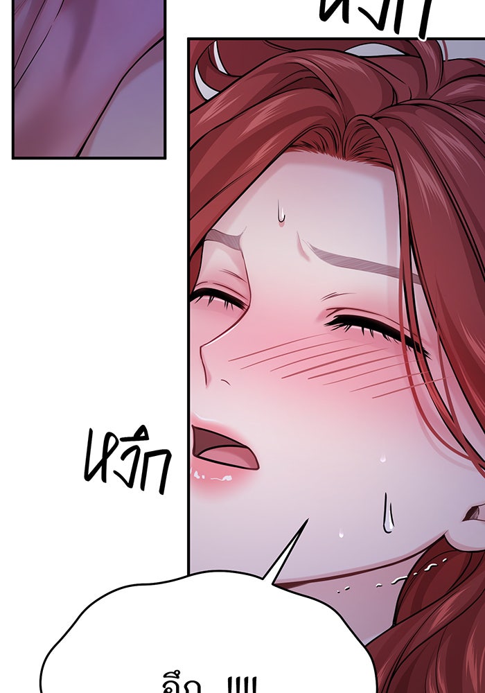 ห้องนอนลับของเจ้าหญิงต้องสาป - หน้า 20