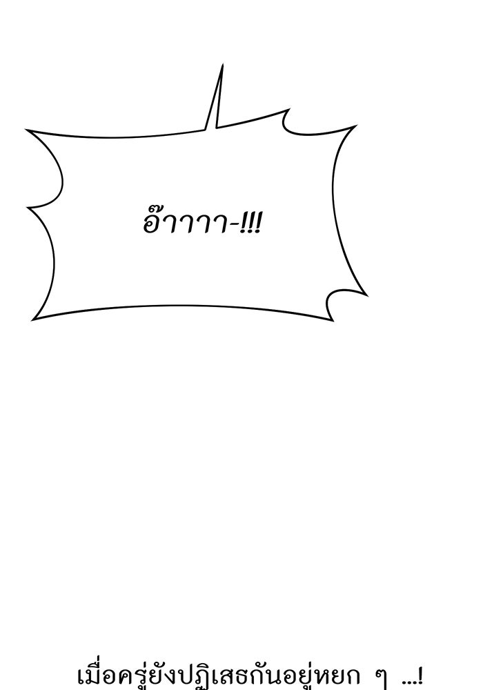 ห้องนอนลับของเจ้าหญิงต้องสาป - หน้า 30