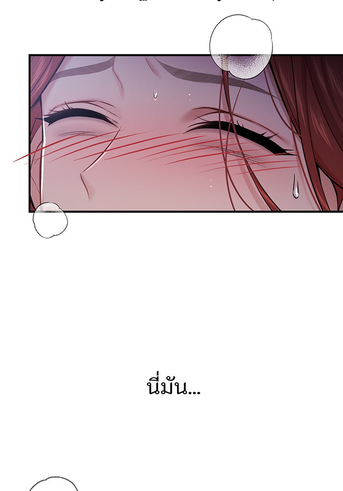 ห้องนอนลับของเจ้าหญิงต้องสาป - หน้า 31