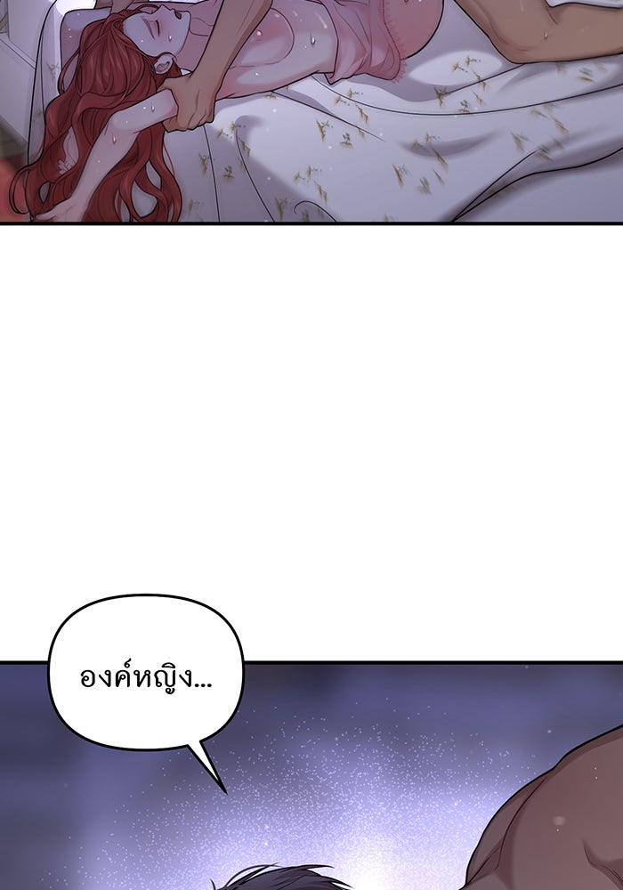 ห้องนอนลับของเจ้าหญิงต้องสาป - หน้า 44