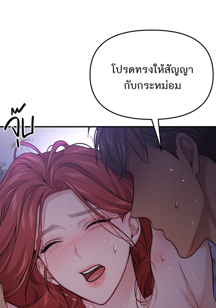 ห้องนอนลับของเจ้าหญิงต้องสาป - หน้า 46