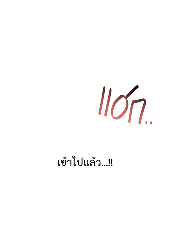 ห้องนอนลับของเจ้าหญิงต้องสาป - หน้า 5