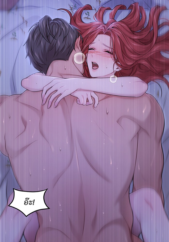 ห้องนอนลับของเจ้าหญิงต้องสาป - หน้า 60