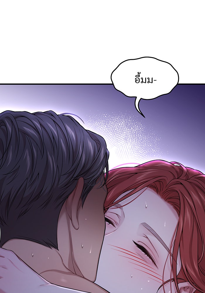 ห้องนอนลับของเจ้าหญิงต้องสาป - หน้า 63