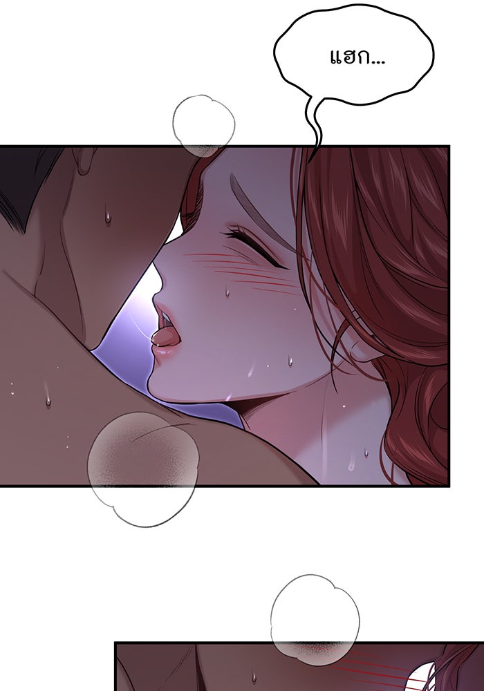 ห้องนอนลับของเจ้าหญิงต้องสาป - หน้า 65